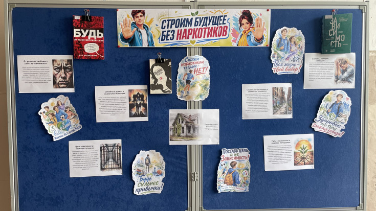 Строим жизнь без наркотиков 1